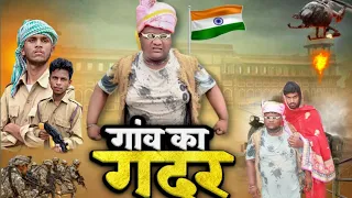 गदर 2 // GADAR 2 #comedy #manjayrenj1448