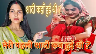 YouTube पे आज पहली बार जानिये कब हुई थी मेरी पहली शादी और कहाँ 🙏😳? @Hemakikahani #marriagevideo
