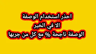 فائدة مجربة وصحيحة 💯💯اذا هجرك شخص اوظلمك شخص  عود قرفة مع اية مباركة واذكر اسمة يرجع لك ملهوف وشوق