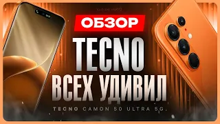 Обзор Tecno Camon 50 Ultra 5G