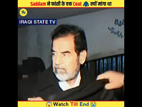 Saddam ने फांसी के वक्त Coat क्यों मांगा था 🤔 #shorts