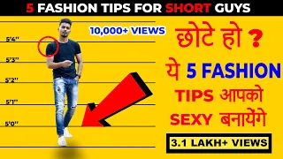 5 Fashion Tips for Short Height Man | LOOK TALLER | Hindi
