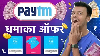 G-Pay Free Floor Trick Daily !! Paytm Huge Loot Offer !! Bajaj UPI Loot Offer !! Best Offer 2022