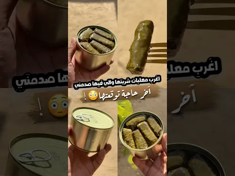 آخر حاجة توقعتها😳! #اكسبلور #فكرتين #وصفات #راجعيلكم #food #المستشار #ترند #اكل #طبخات_سهله