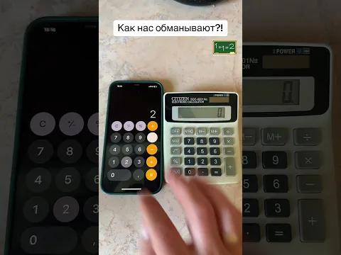 Как нас обманывают!?￼#обучение #советы #математика #bobbygrant690