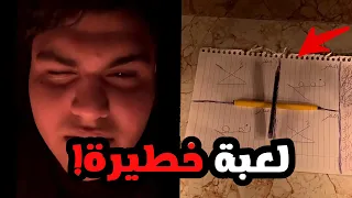 جرب يلعب لعبة سحر داخل البيت وهذا اللي صار!! 