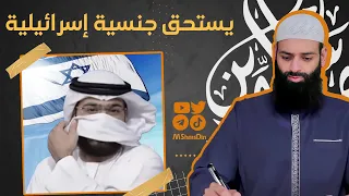 شيخ يستحق جنسية إسرائيلية