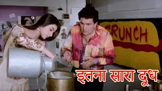 Tabu की नादानी हरकतो से परेशान हुए Rishi Kapoor देखिये Comedy Movie Cut | Tabu & Rishi Kapoor | 2023