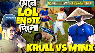 M1NX Vs Krull 😱 M1 রা মেরে LoL Emote দিলো  || ভয়াবহ ম্যাচে মাইর খাইয়া Lobby তে KRULL GAMING 😭