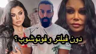 هيفاء وهبي على طبيعتها: حقيقة ام اضاءة سيئة؟ دنيا بطمة تكشف المستور: كانوا بغرفتها ولابسها اغراضها
