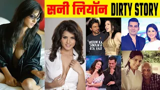 Sunny Leone डर्टी स्टोरी | Life journey of Sunny Leone | Karenjit Kaur
