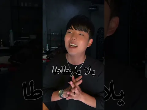كيف ؟؟ نفس الاشي صح 😂😂👍🏻