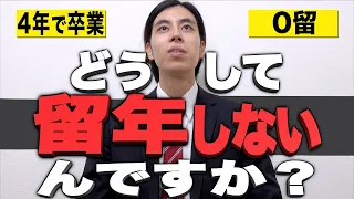 【0留】大学ちゃんと卒業したけど質問ある？(ストレート)【偉業】