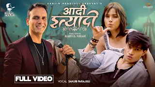Aadi Ityadi | आदी इत्यादी | Sanjib Parajuli | Rahul Shah and Alisha Sharma