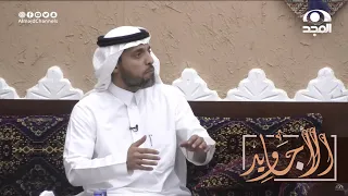 قرر ينام في البر وسمع صوت خطوات تقترب منه ويوم شافها كانت الصدمة قوية مما حدث | عبدالرحمن الدعيلج