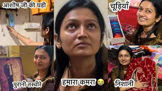 अपने कमरे में आते ही सारी यादें आँखों के सामने थी 🥺याद आए मेरे अपने जो हर कदम साथ थे 😔