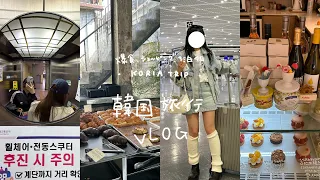 \初渡韓/爆食&爆買い💸海外初心者の韓国旅行🇰🇷3泊4日