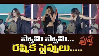 Rashmika Mandanna Dance Performance LIVE At Pushpa MASSive Pre Release Party | Allu Arjun | NTV ENT