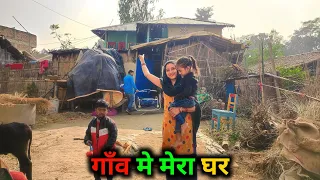 Gaon me mera ghar 🏠 । #vlog