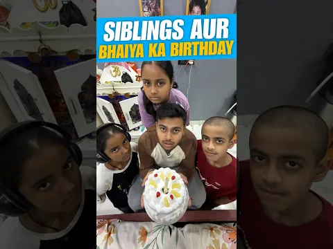 Siblings aur Bhaiya ka Birthday 🤣🤣 #funny #shorts