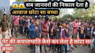 छोटा सा बच्चा निकाल देता है सब जानवरों की आवाज#कभी नहीं देखा होगा ऐसा टैलेंट बच्चे का 😱#talent #jai