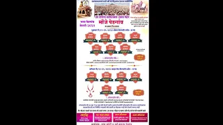 भव्य हिंदकेसरी ओपन बैलगाडा शर्यत पेडगांव