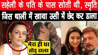 जो ओरत अपनी सहेली का बना बनाया घर उजाड़ सकती है वो देश का क्या भला करेगी? जिस में खाया उसी में छेद