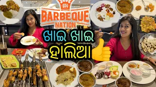 Barbeque Nation Bhubaneswar reviews in Odia | DN Regalia Patrapada Odisha | Price per Person details