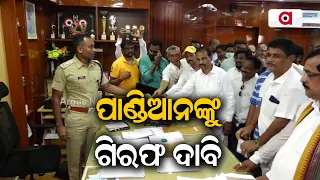 Ganjam BJP Lodges FIR Against 5T Secy Ahead Of His 3 Day Visit To Berhampur