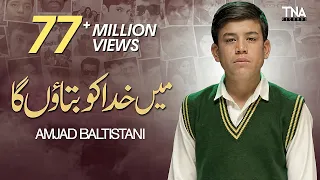 Main Khuda Ko Bataunga - Lyrical | Amjad Baltistani | Ek Phool Tha Mai Jo Khil Na Saka | TNA RECORDS