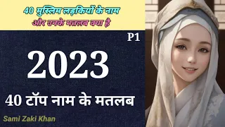 40 Muslim Ladkiyo Ke Name Aur Unke Matlab Kya Hai P1 || Voice By Szk