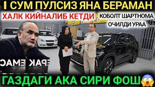 БУГУН РАСМАН ХУШХАБАР ЛИДЕР АВТО СИТИ 1 СУМ ПУЛСИЗ КОБОЛТ ДАМАС ЖЕНТРА БЕРАДИ  ДАВЛАТ ДОСТОВ