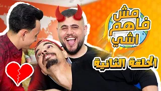 اقوى حلقة بالتاريخ ناصر فتح ايد خيارة ونزلت دم هههههههه