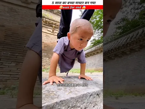 8 साल का बच्चा मास्टर बन गया 🤯😱 #facts #youtubeshorts #shortvideo #shorts