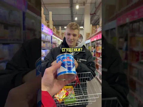 Казахские покупки