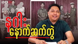 မပြီးနိုင်သေးသော တီကောင် (ခ) နဂါး ဇာတ်လမ်း