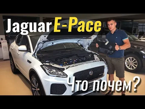 Jaguar E-Pace Base