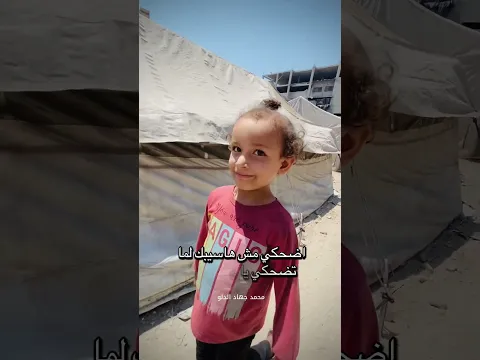 جبر خواطر أطفال #غزة