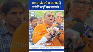 भारत के लोग नेपाल की तरह क्रांति नहीं कर सकते! Sumit Ratan | Narendra Modi | BJP #narendramodi#bjp