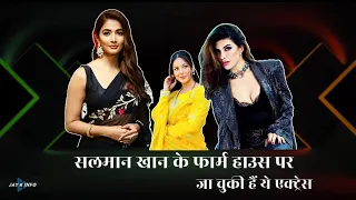 SALMAN KHAN के फार्म हाउस की कुछ अनोखी बातें