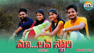 Ma Love story // Village Love story//Santhoshi //Sindhu//