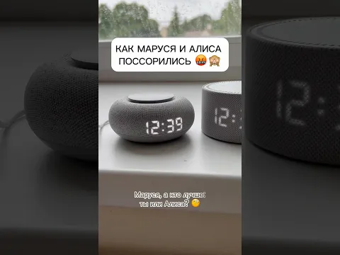 Купить Марусю или Алису реально в Inst:electronics_latvia ❤️#колонки #маруся #дом #интерьер #подарок