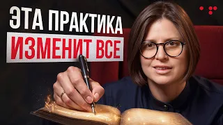 Эти 10 минут заменят вам ГОДЫ психотерапии! / Как БЫСТРО наладить отношения с РОДИТЕЛЯМИ?