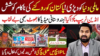 🔴Pakistan Attacks India With Drones | International Player In Pak Indo War | Indian Trap Exposed