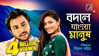 Eid Natok 2022 | Bodle Jawa Manush | Apurba, Tasnia Farin | Shihab Shaheen | Bangla New Natok 2022