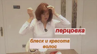 СЕКРЕТ густых волос после 70! Настойка, которая ТВОРИТ ЧУДЕСА