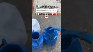 تم تنفيذ سقياء المياة من اهل الجزائر 🇩🇿 بارك الله فيكم اهلي واحبابي  مع الوسيط طارق