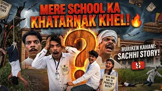 Meri School Life Riyal Story 😂 | SHADAB_OFFICIAL011 