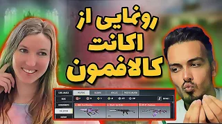 رونمایی از حساب کالاف من و خانومم پترا 😍 | OUR CALL OF DUTY MOBILE ACCOUNTS