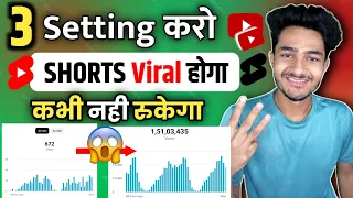 shorts viral krne ki trick 😍 || shorts video kaise viral karen || youtube channel settings 🧐